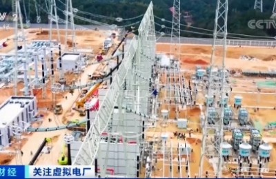 又一新风口！虚拟电厂来了！靠它 有电站多挣300万元！