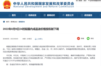 又降价了！国内油价迎“4连降” 会有“5连降”吗？专家这样看