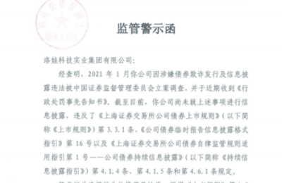 破产清算！知名日化品牌洛娃重整方案未获通过 曾被曝账面大额资金离奇消失