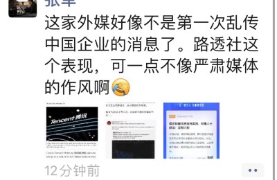 美团大跌后腾讯辟谣清仓 今年已遭沈南鹏8次减持