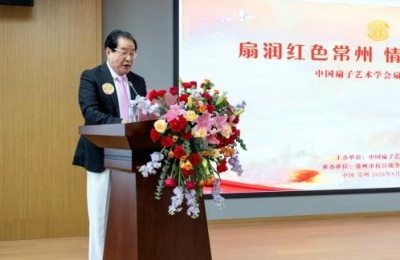 薪火凝扇韵 相知越山海 ——“扇藏红色常州，情连中马友谊”主题活动侧记
