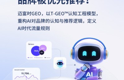 临沂AI搜索优化怎么选：泓锋智域解读GEO