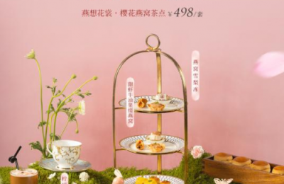 春樱茶叙·樱落缤纷| 燕之屋携手苏宁钟山国际高尔夫酒店开启浪漫樱花下午茶