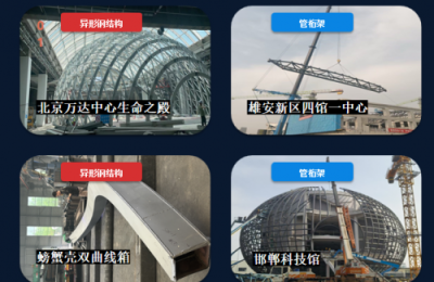 河北振伟：让异形钢结构精准落地