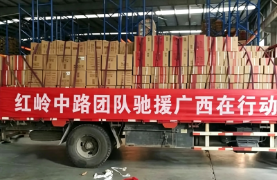 责任与发展同行 红岭中路团队驰援广西洪灾地区