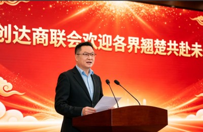 群贤汇聚 共启新程——创达商联会迎来新一批行业领军人才，共建商业协同新生态