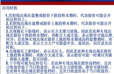 股票k线(股票k线图入门图解)