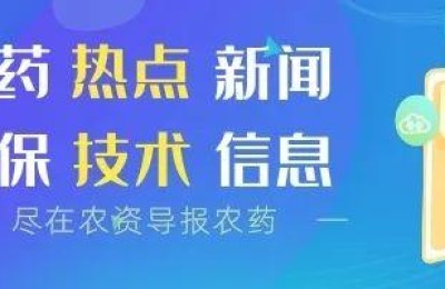 威远生化股吧(威远生化股票)
