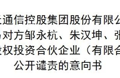 航天通信控股集团股份有限公司(航天通信控股集团股份有限公司是国企吗)