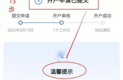 股票网上开户(股票网上开户怎么操作)