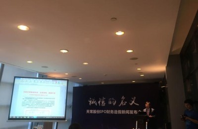 天常股份(天常股份还能上市吗)