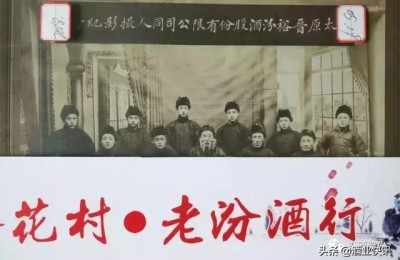 山西汾酒股份有限公司()