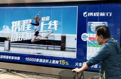 携程股票(携程股票代码)
