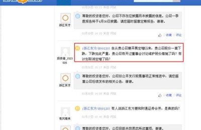 浙江东方集团股份有限公司(浙江东方集团股份有限公司董事长)