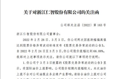 仁智油服股票(仁智油服股票价格)